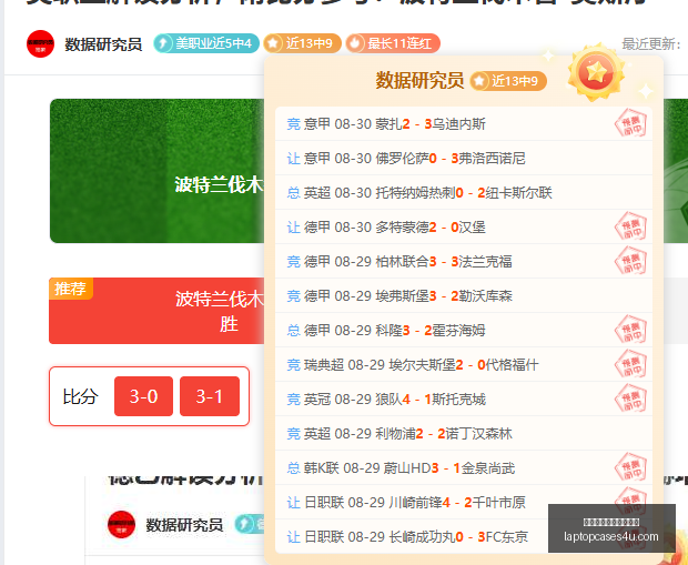 篮球世预赛,爆冷八村塁,两场狂砍,皇冠体育,皇冠体育数据,模型分析