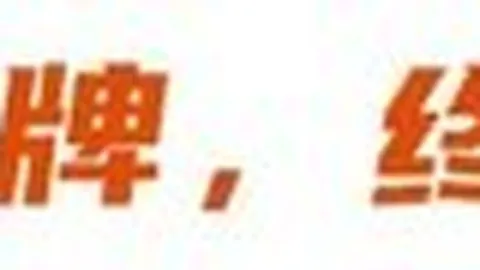黄蜂队新加盟后卫阿姆特斯朗：场均得分超133分，实力不容小觑